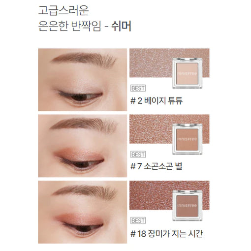 Phấn mắt ánh nhũ nhẹ innisfree My Eyeshadow Shimmer 2g